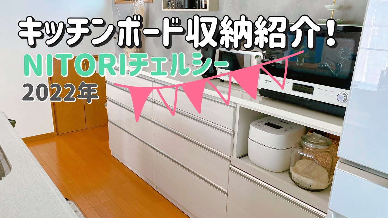 【食器棚収納】食器棚の詳細/使ってるケース/食品収納/1年後の収納法