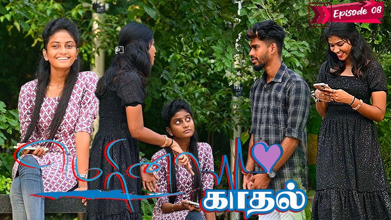 MERINA KADHAL EPISODE _ 08 | CUTE GIRL SOWMIYA | SARMESH  NAGAI 360 FIRE
