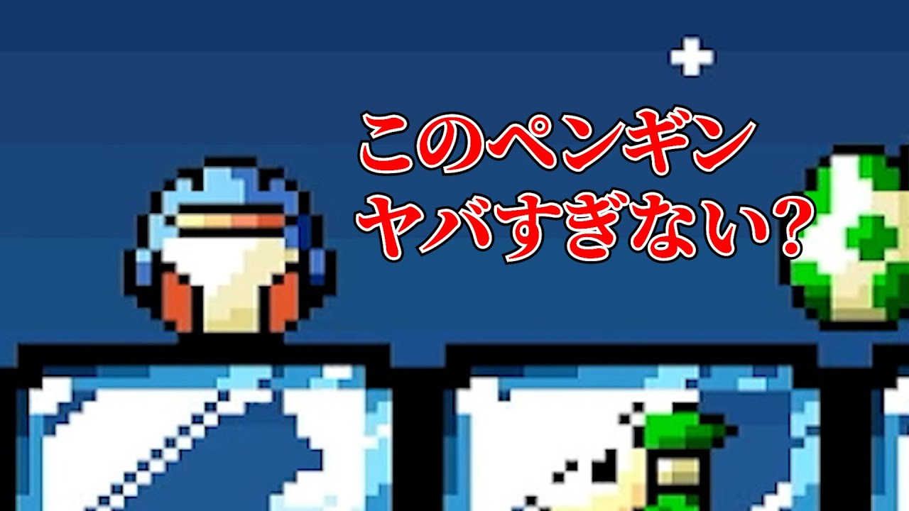 【スーパーマリオヨッシーアイランド】かわいいだけじゃだめですか？