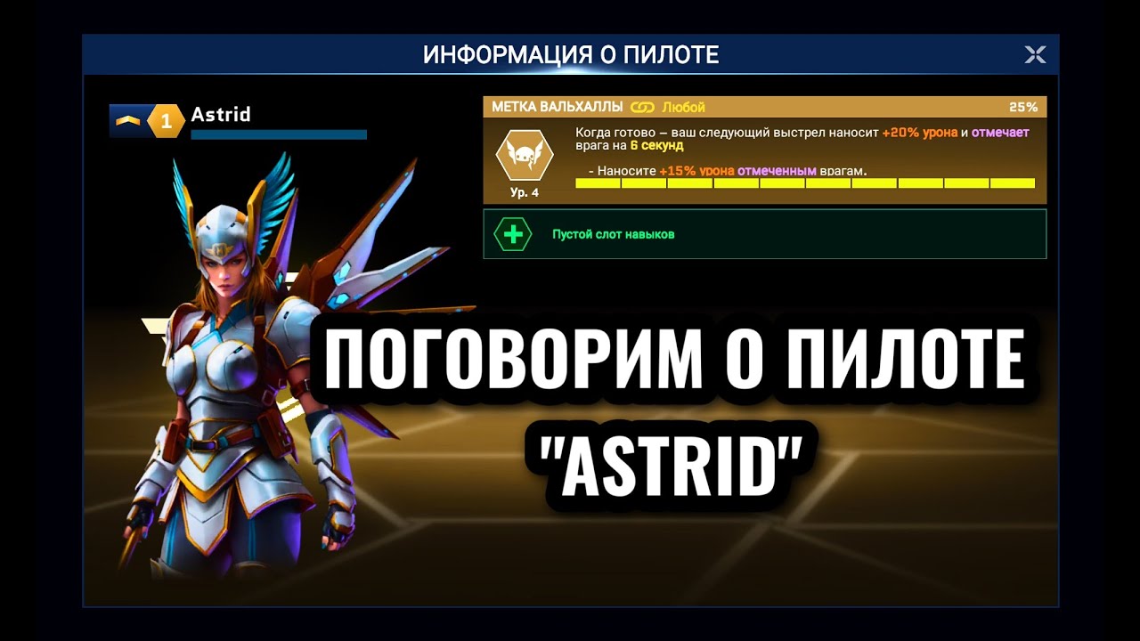 Massive Warfare Aftermath: ПОГОВОРИМ О НОВОМ ПИЛОТЕ 
