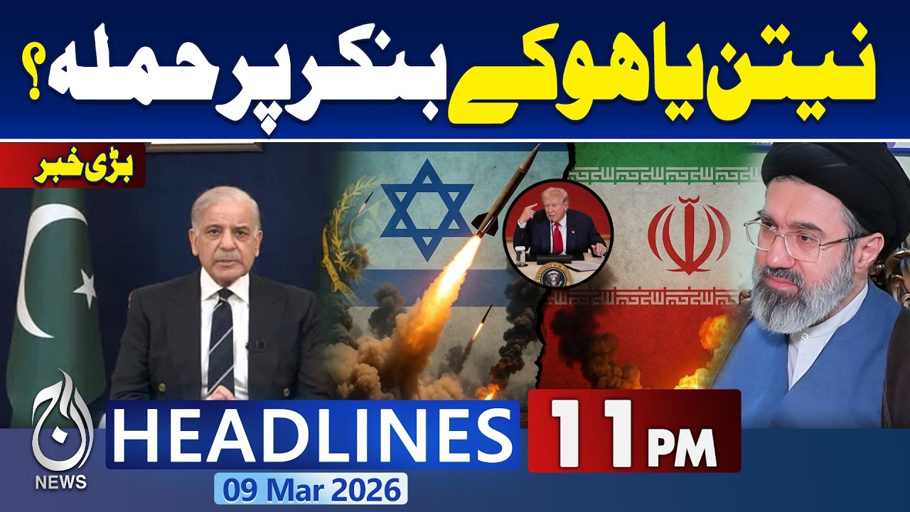 Breaking News | Netanyahu Injured ?| Mojtaba Khamenei New Supreme Leader | 11PM Headlines