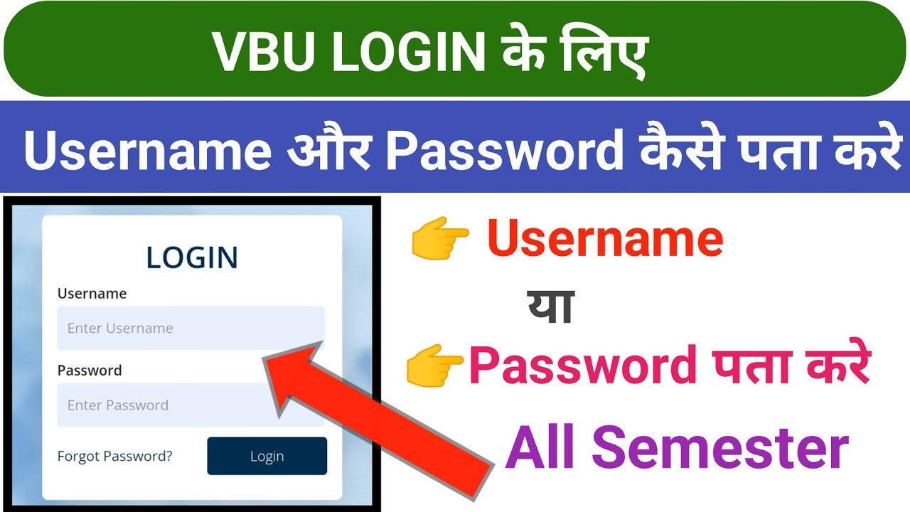 VBU All Semester Username or Password kaise pata kare | Vbu Login Username or password पता करे | vbu