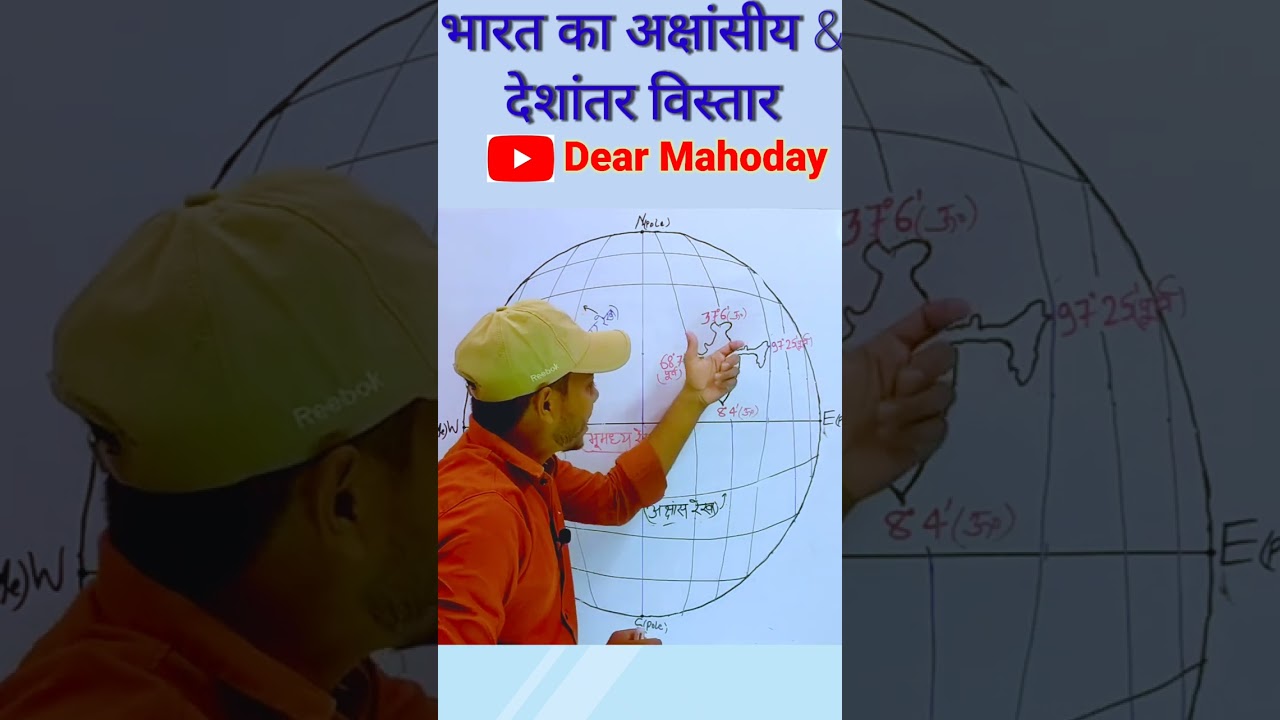 🇮🇳🌐Latitude & longitude line extension of India. #latitude & longitude line of India.