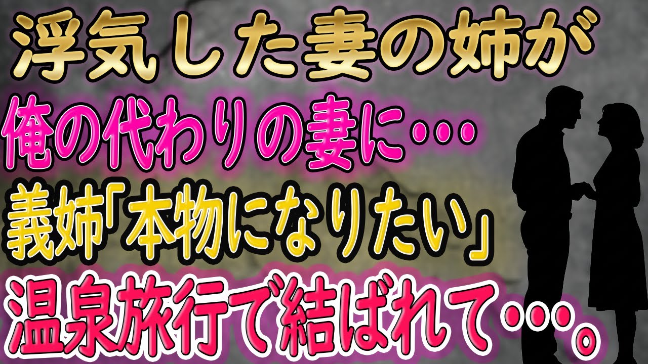 【馴れ初め】妻が去った日、義姉が差し伸べた温かい手。偽りの同居から始まった愛の結末【朗読 総集編】