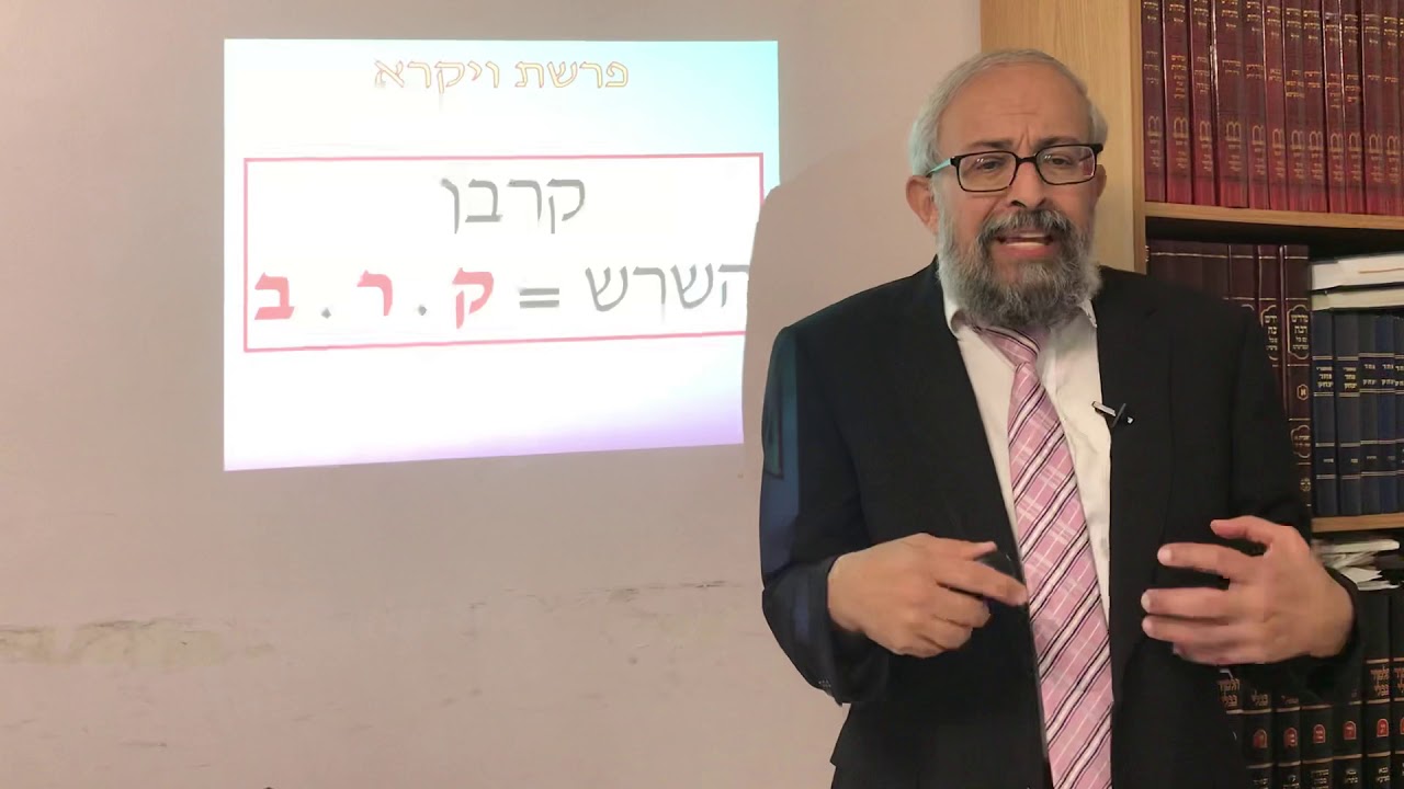 פרשת ויקרא - מה ההגיון בעניין הקרבת קרבנות ? - הרב ינון קלזאן