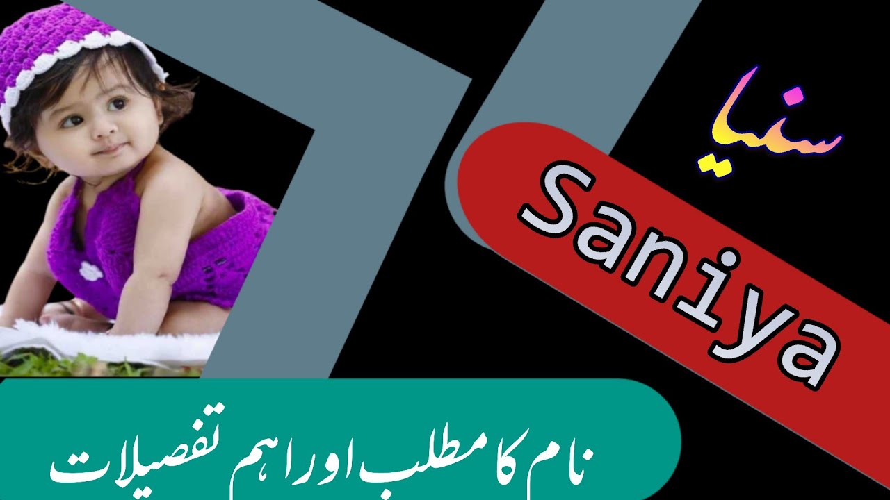 Saniya name meaning in Urdu | saniya naam ka Urdu matlab | saniya naam ke maayne | one4ummat |