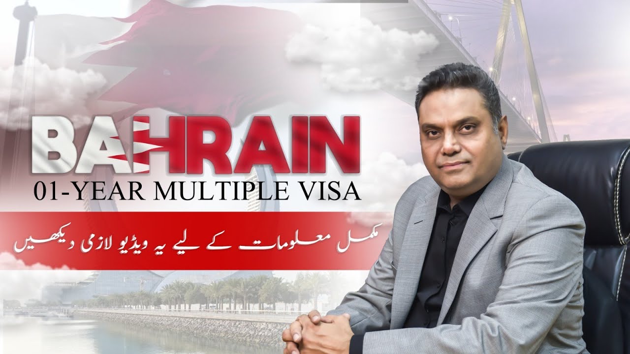 Bahrain E-Visa Full Guide | 1 Year, 3 Months, & 14 Days Visa Explained | Gulf&nbsp;Star&nbsp;Services