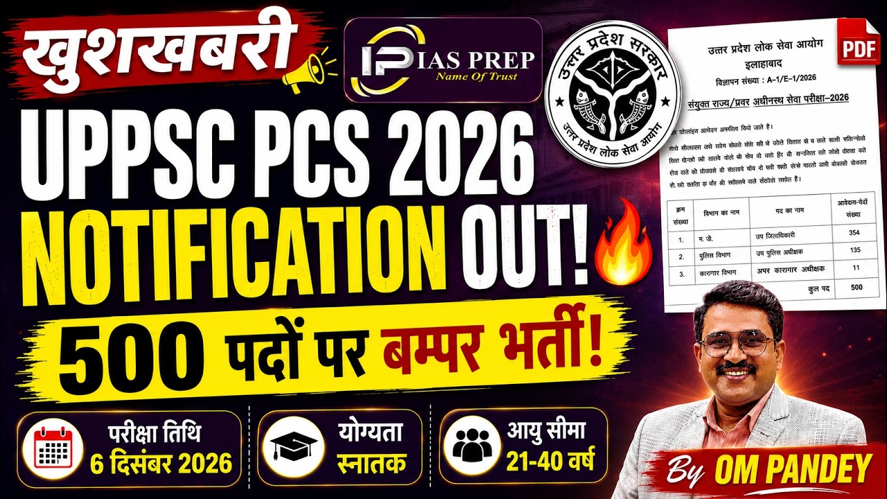 UPPSC PCS 2026 Complete Information | PCS Syllabus, Age Limit & Preparation Strategy