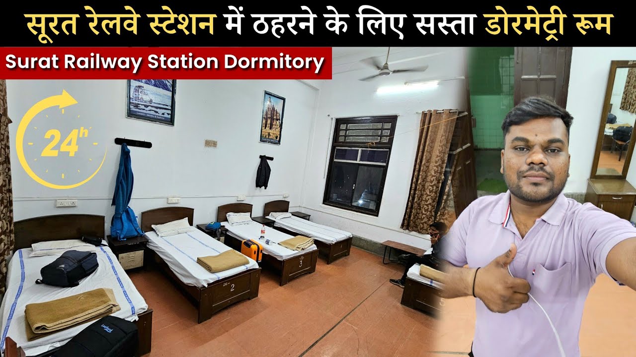 Surat Railway Station Cheapest Dormitory | *डायमंड सिटी के रेलवे स्टेशन में सबसे सस्ता रूम*