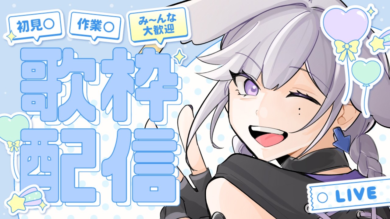 【💜歌回】唱點輕輕柔柔的歌💜沒有過敏但有魔法啊哈｜心 𝗰𝗼𝗰𝗼𝗿𝟬