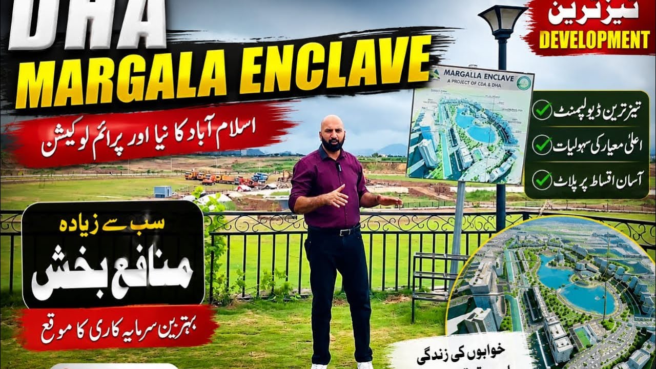 DHA Margalla Enclave,Bahria Enclave,Parkview city کی تیز ترین ڈیولپمنٹ | ابھی سرمایہ کاری کریں