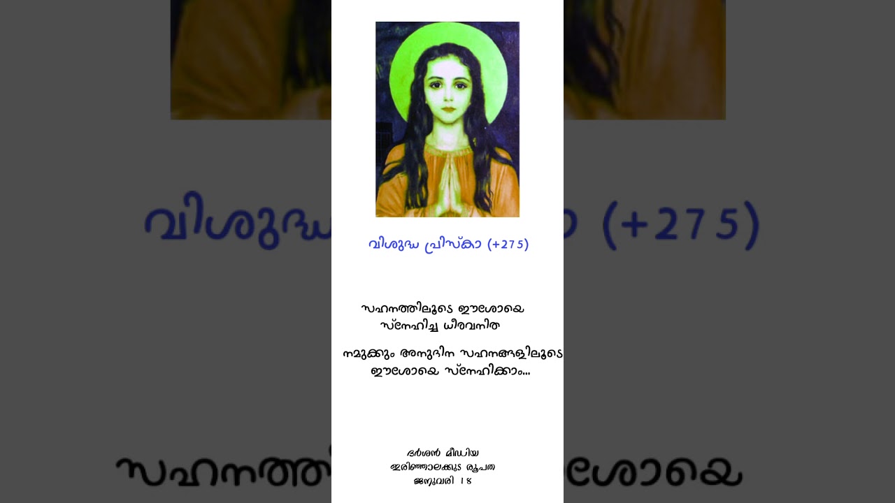 #DailySaint #St.Prisca