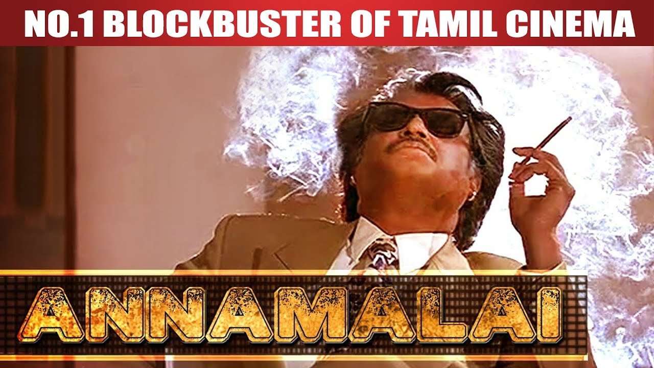 Annamalai Trailer  | RajiniKanth |Kushboo |Suresh Krishna