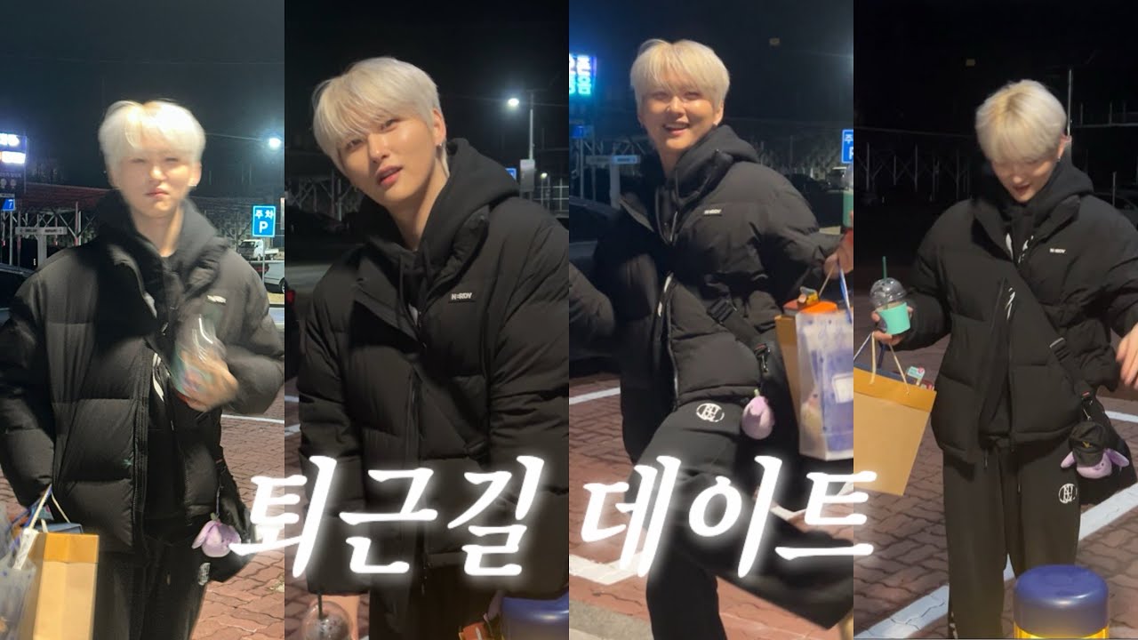 우빈오빠랑 퇴근길 데이트 하실 분