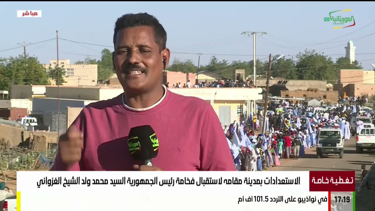 تغطية خاصة .. اليوم الثاني من زيارة رئيس الجمهورية السيد محمد ولد الشيخ الغزواني لولاية كوركول