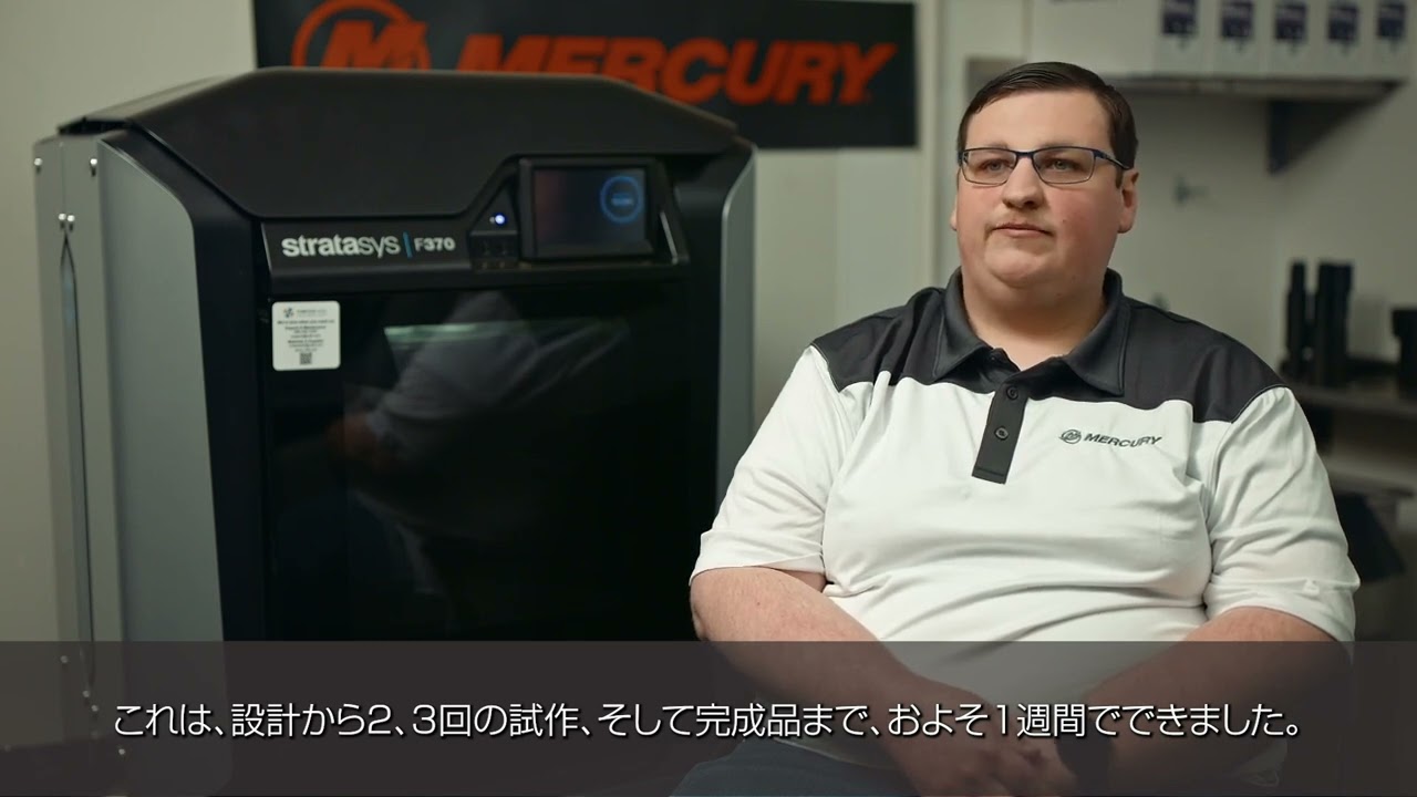 顧客事例：マーキュリー・マリーン社