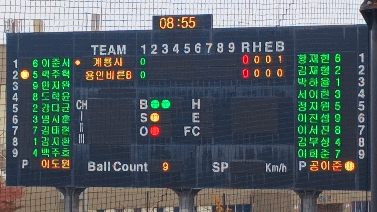 2025년 순수주말반 리틀야구대회 용인바른B vs 계룡시