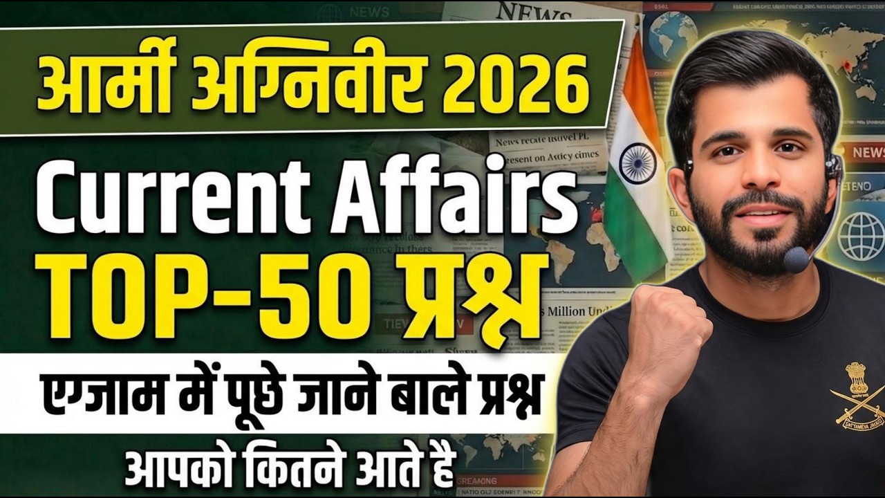 Army Agniveer TOP 50 Current Affairs Important Question 2026 | Agniveer Current Affairs 2026