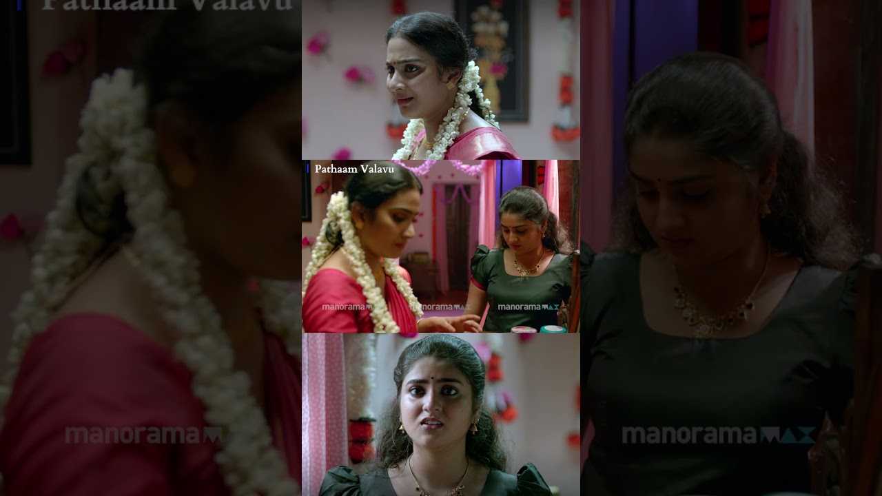 ഒരു വീട്ടിൽ ഒരു ഒളിച്ചോട്ടം മതി ..... | Malayalam Movie | Pathaam Valavu