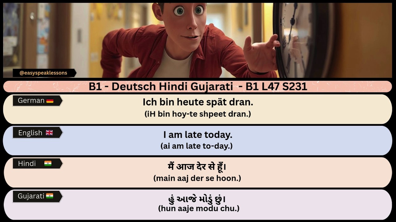 Deutsch Hindi Gujarati 🇩🇪🇮🇳 B1L47 | Deutsch Lernen | Easy German | Indian Language #shorts