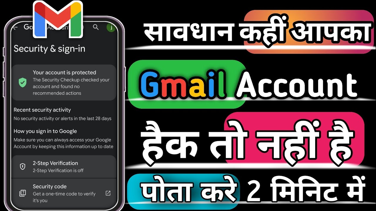 Gmail हैक हे या नहीं कैसे पोता करे | Email hack hai kaise pata kare | Email Hack Hai Ya Nahi |Google