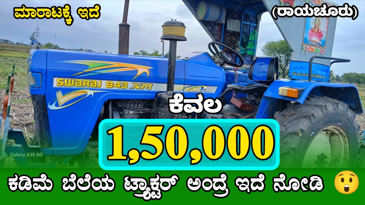 📞 6361790919/ Swaraj 843 XM ಟ್ರ್ಯಾಕ್ಟರ್ ಮಾರಾಟಕ್ಕೆ ಇದೆ/ Low Price Used Tractors Sale in Karnataka