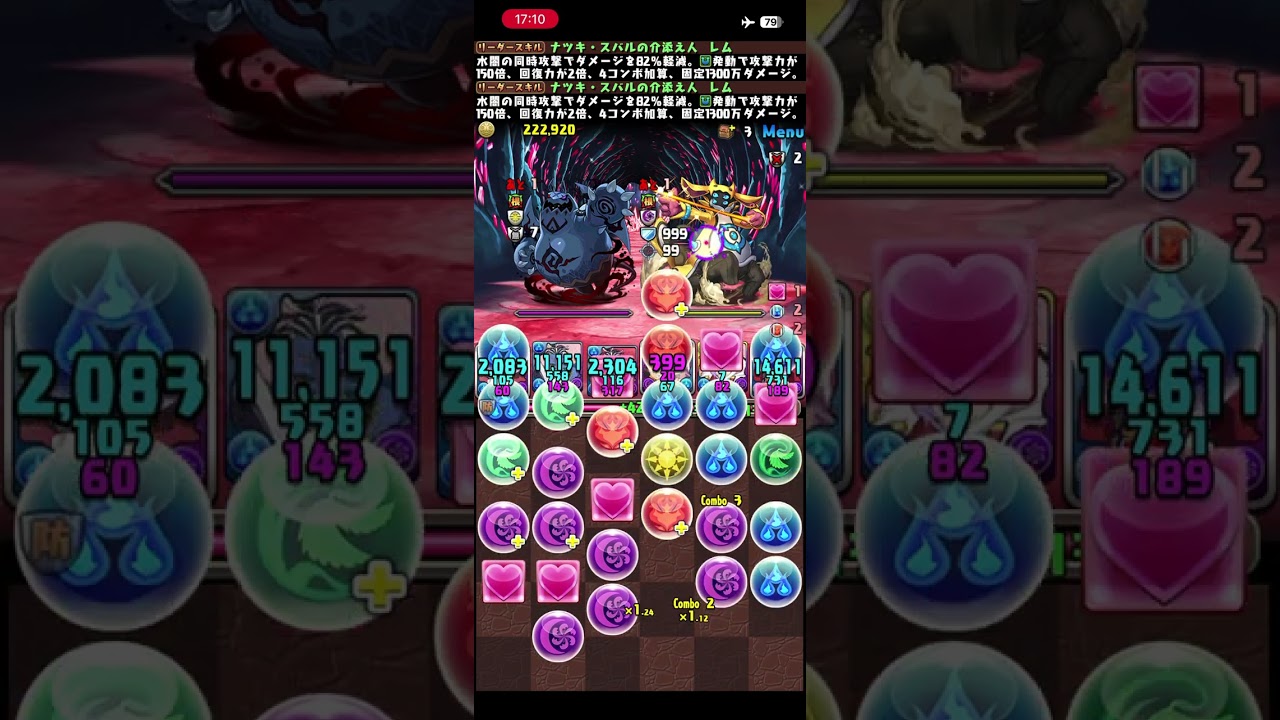 ゼロからパズドラ#21  初、業炎の百龍