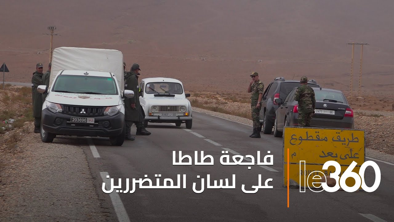 المشاهد الأولى لمخلفات الفيضانات بإقليم طاطا.. أهالي الضحايا يروون تفاصيل الفاجعة
