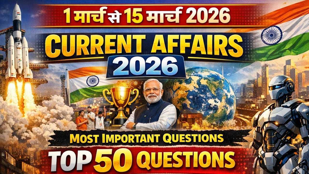1–15 March 2026 Current Affairs | Top 50 MCQ Questions | March 2026 Most Important Current Affairs