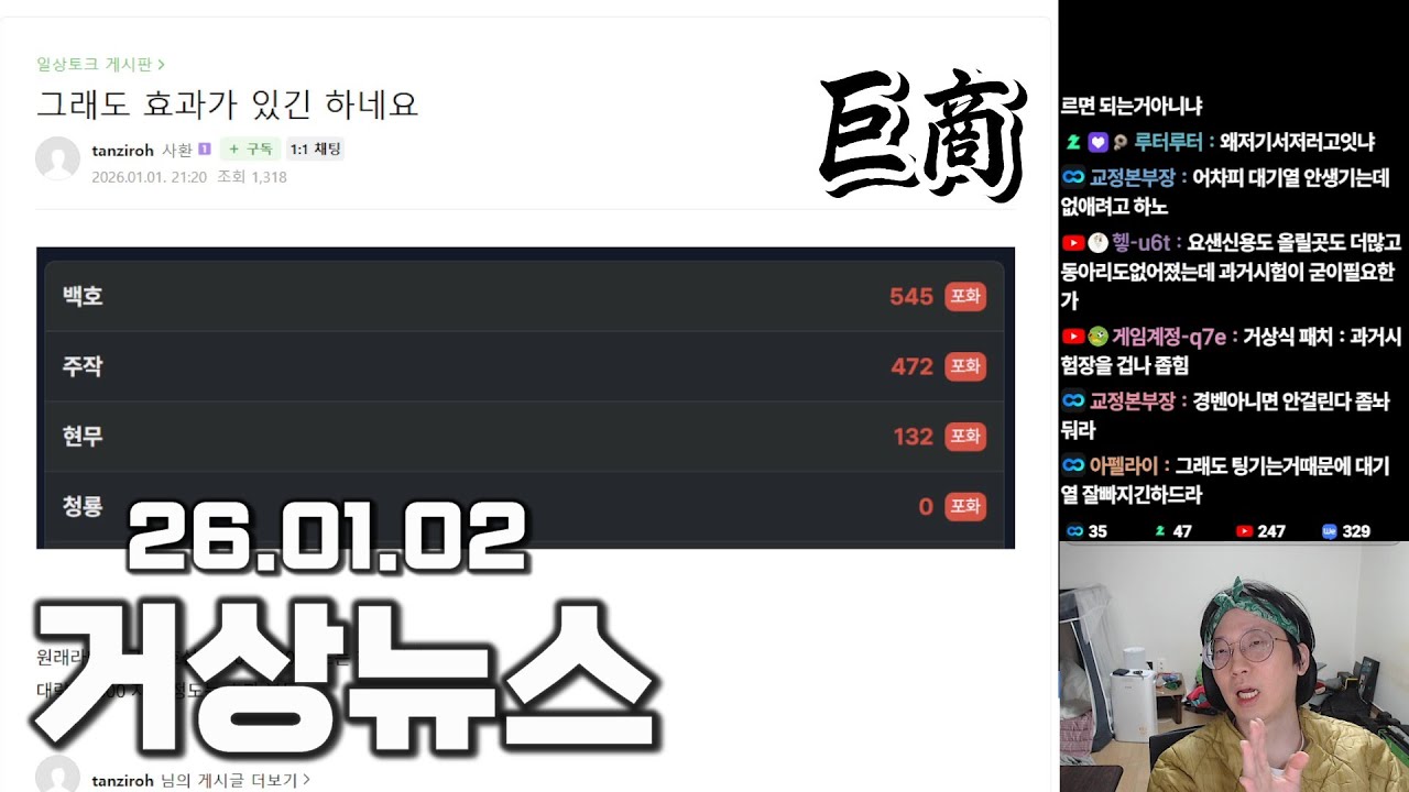 26년 1월 1주차 거상뉴스(대기열 삭제) & 나도기획자 요약. │거상 강철비