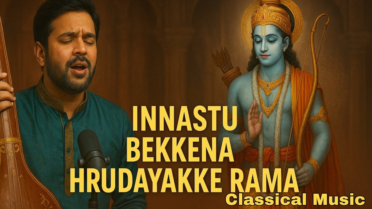 Innastu Bekenna Hrudaykke Rama Classical Music AK Audio Ashwath Kunder.