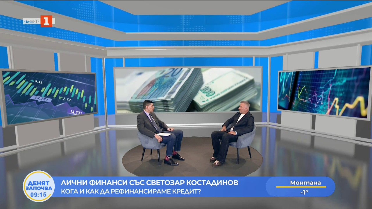 Кога и как да рефинансираме кредит, Лични финанси със Светозар Костадинов - 09.03.2026 по БНТ