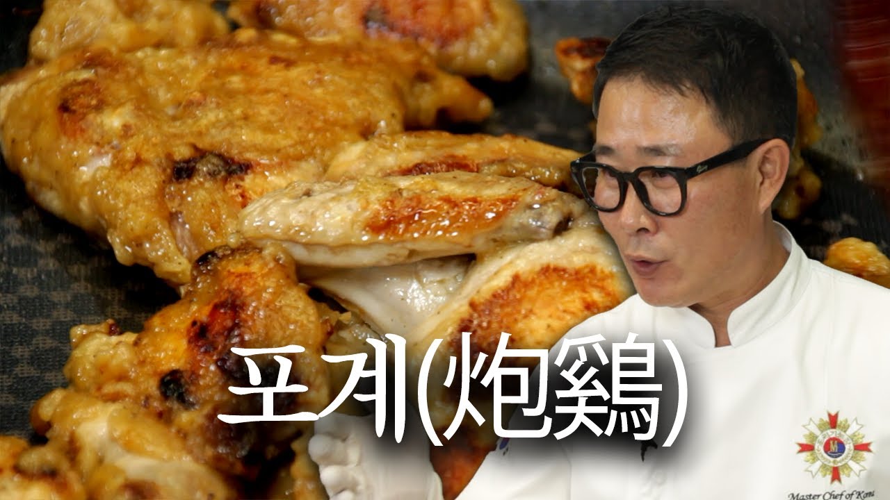 세종대왕이 좋아하던 조선시대의 치킨