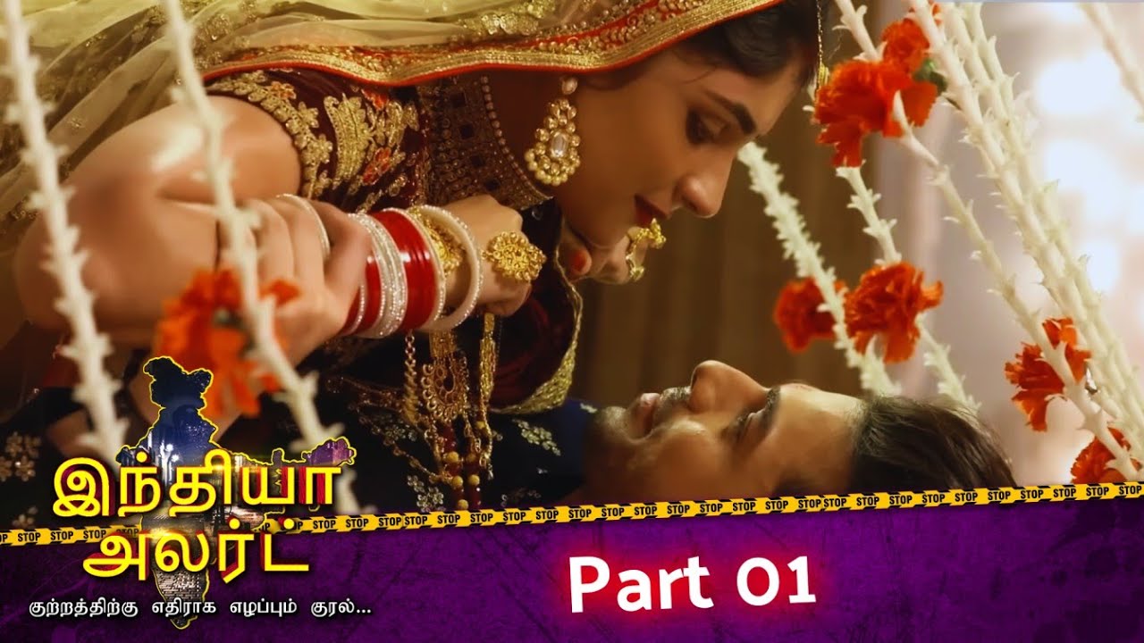 | Part 1 | EP 172 | Dahej | India Alert Tamil | Enterr10 Tamil