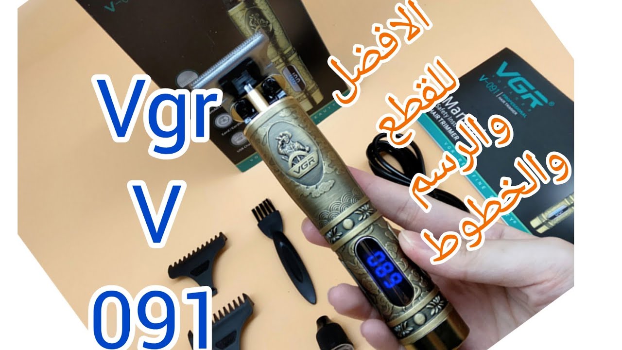 ماكينة الحلاقة VGR V 091 الأفضل للرسم والقطع والخطوط والزيرو مسح@ahmeddiab4239