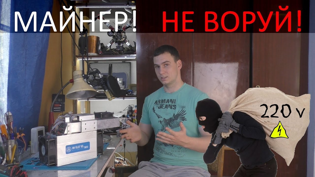 Как НЕ НАДО воровать электричество⚡
