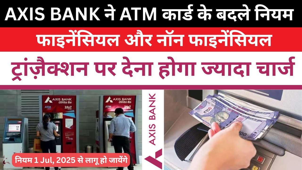 Axis Bank New Rules II ATM Transaction Charges II ATM Free Transaction Limit II Balance and Mini
