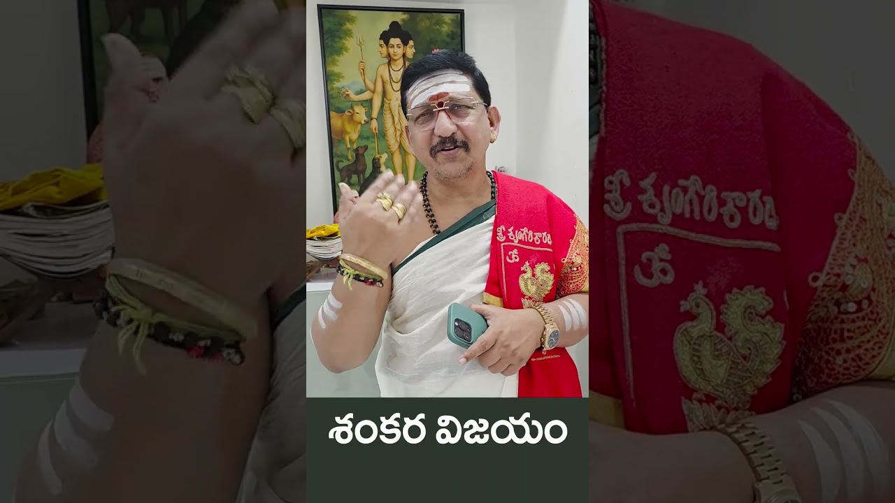 జీయర్ స్వామివారు ఆదిశంకరులు... ఆమ్నాయ పీఠాల గురించి చేసిన అసంబద్ధ వ్యాఖ్యలపై 