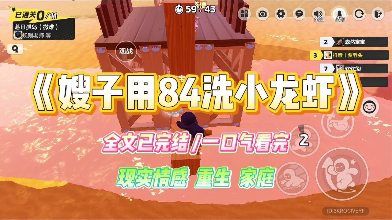 《嫂子用84洗小龙虾》嫂子承包幼儿园食堂后，为省钱省力，用草酸洗小龙虾，往馒头里加大量的彩绘颜料#小说 #故事 #爽文 #大女主 #重生 #复仇 #现实情感 #家庭