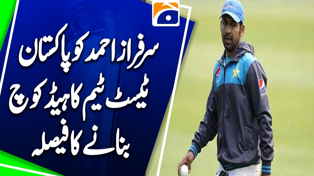 Sarfaraz Ahmed Set to Become Pakistan Test Head Coach | PCB Cricket Update 2026