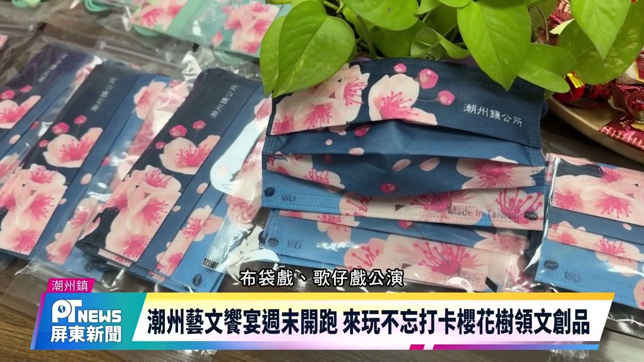 櫻花口罩詢問度超高 公所：將透過多管道齊發