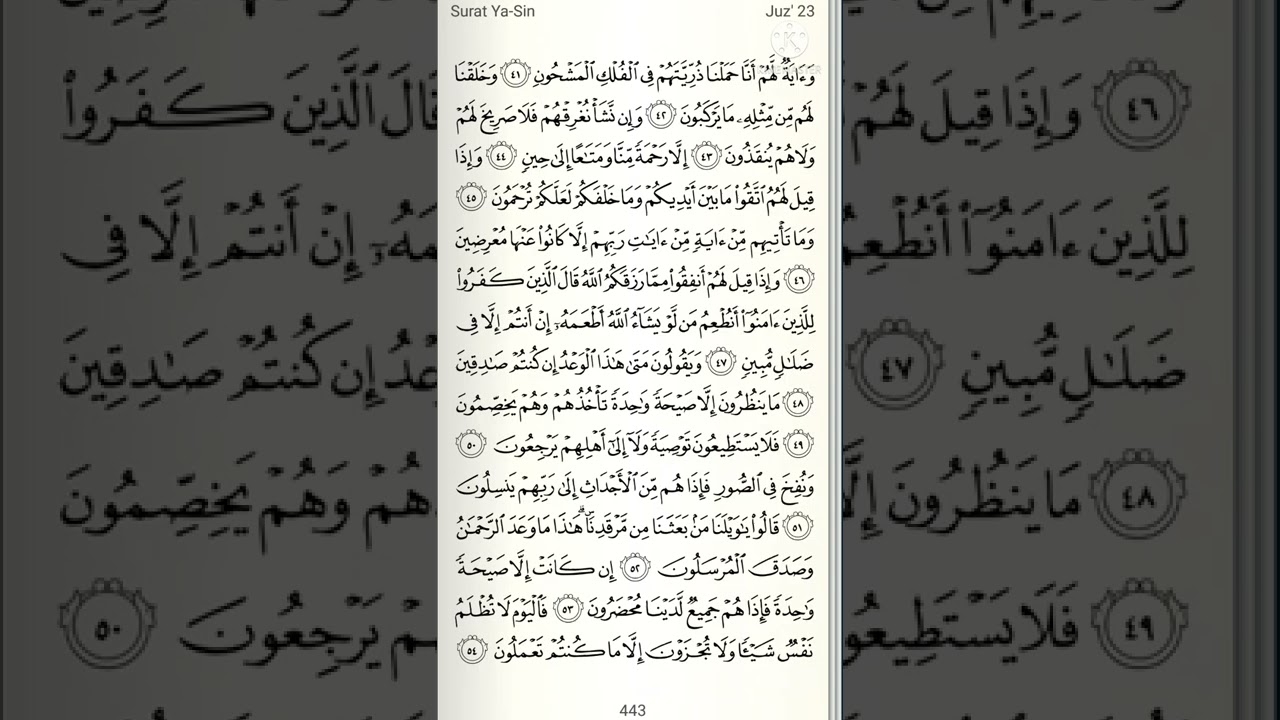 Halaman 443 Surat 36 Yasin Ayat 41-54