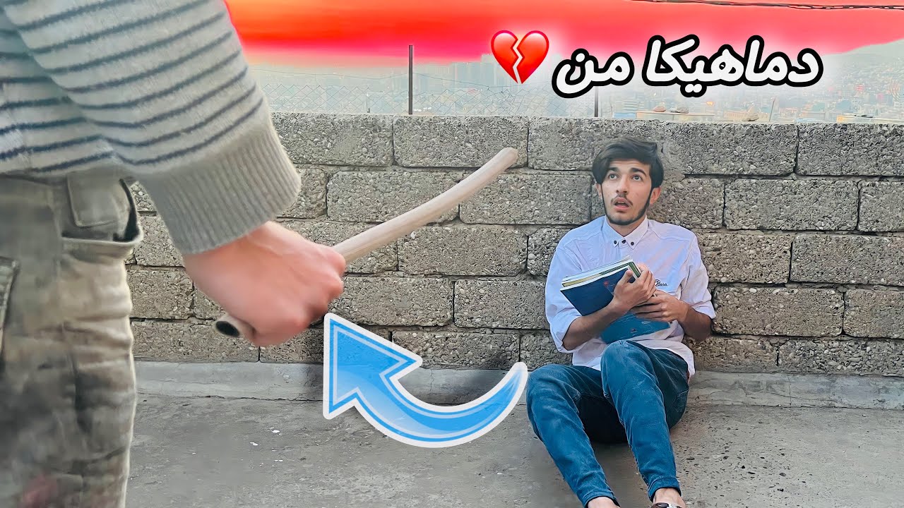 بابئ من دا من كوژيت 😭 مخابن💔