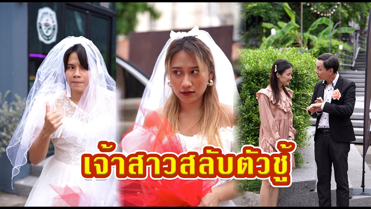 สลับเมียกับเงิน   #หนังสั้น #หนังสั้นสะท้อนสังคม #fyp