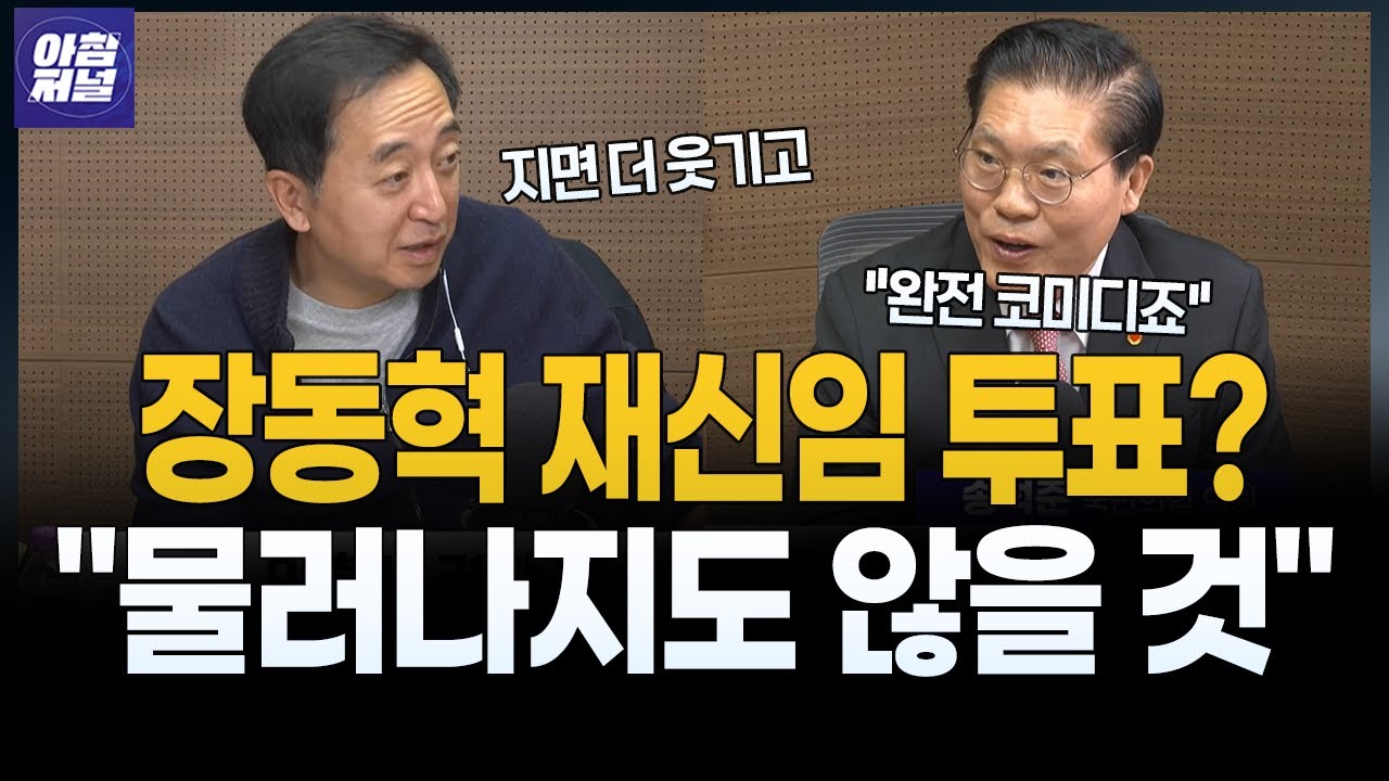 그런다고 韓 제명 처분 과오가 없어집니까?![송석준]