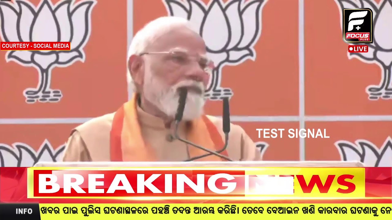ବିଜେପିରେ ନବୀନ ଯୁଗ ଆରମ୍ଭ ll FOCUS PLUS ||