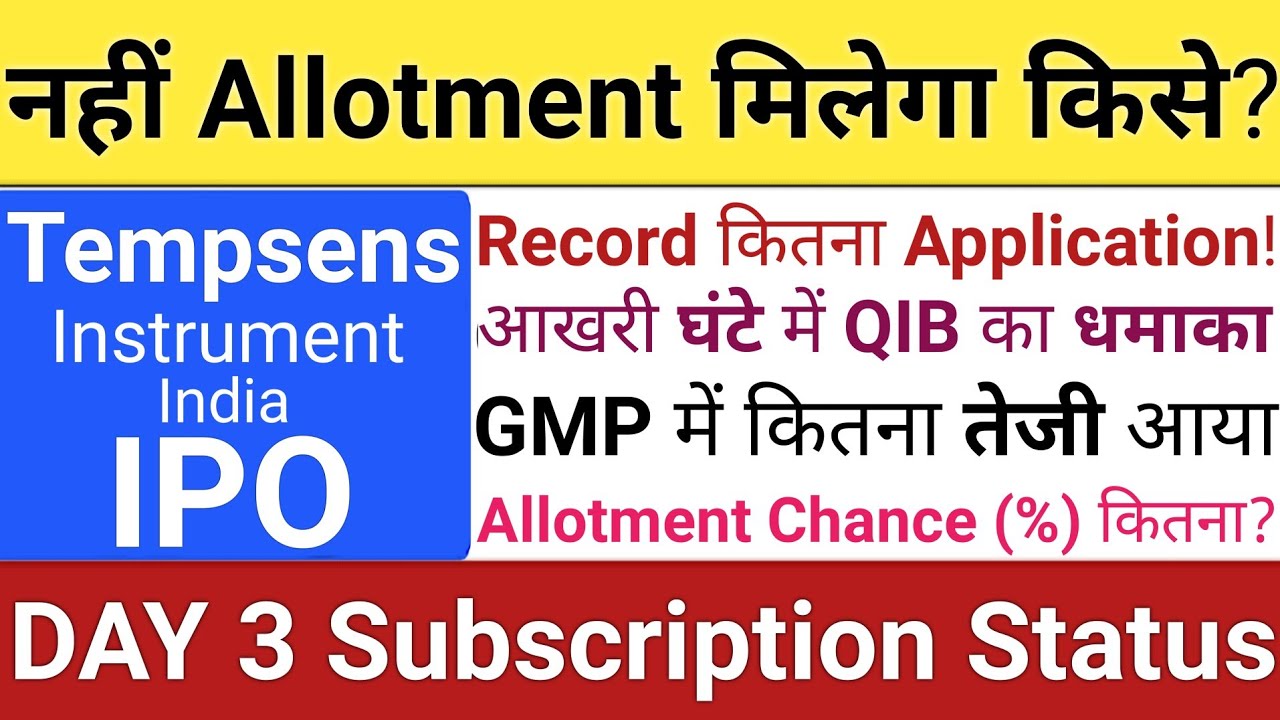 Tempsens Instrument IPO Allotment GMP | Tempsens Instrument IPO GMP Today | Stock Market Tak
