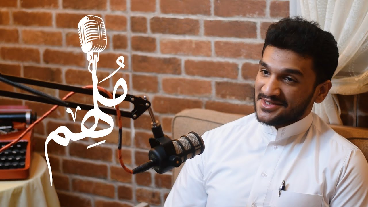 تخرج من كلية الصيدلة وصار معيد فيها | رحلة مع تخصص الصيدلة | بودكاست ملهم