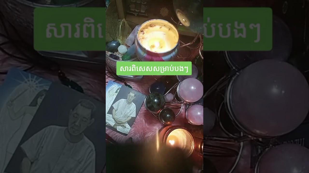 សារសម្រាប់អ្នក...