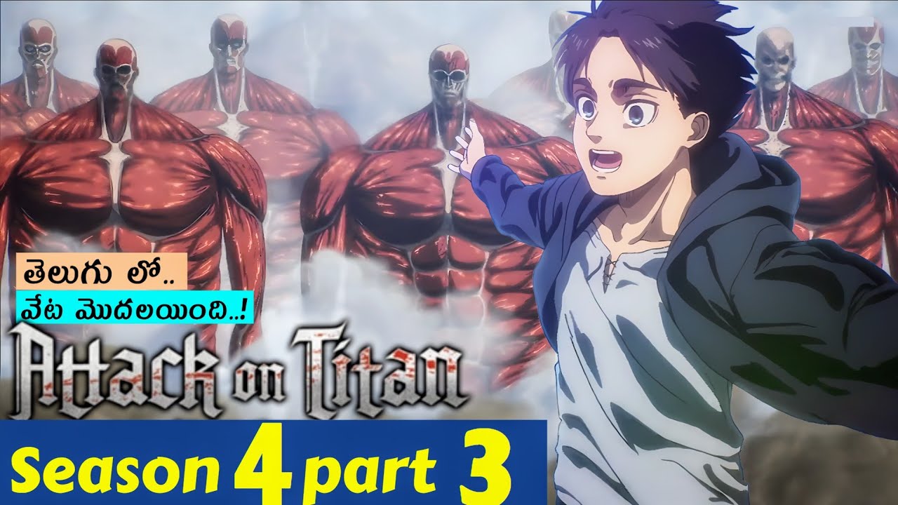 Attack on Titan S4 Part 3 Telugu | Aot S4 Part 3 Explained Telugu | Aot Telugu